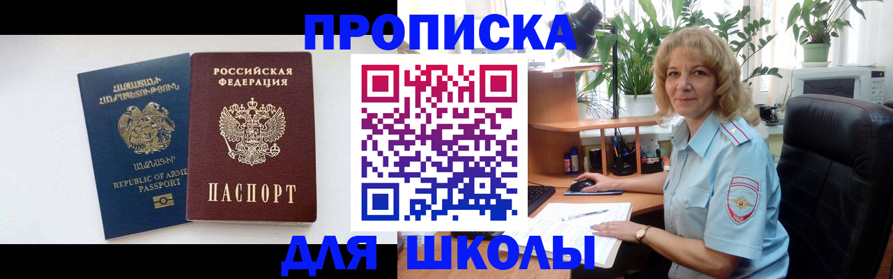 прописка в квартире в Муравленко