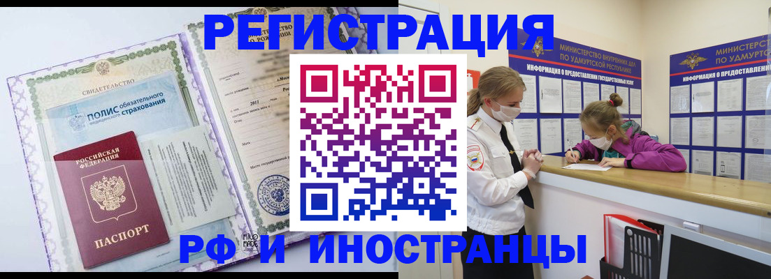 прописка поиск в Муравленко